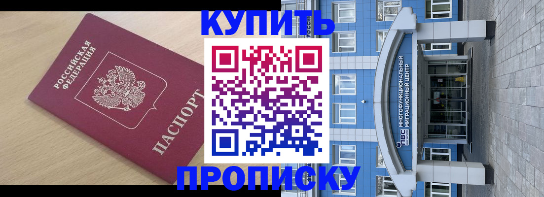 временная регистрация для всех в Сертолово