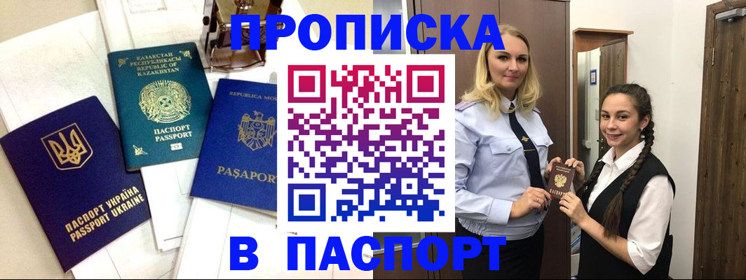 миграционный учет в Сертолово