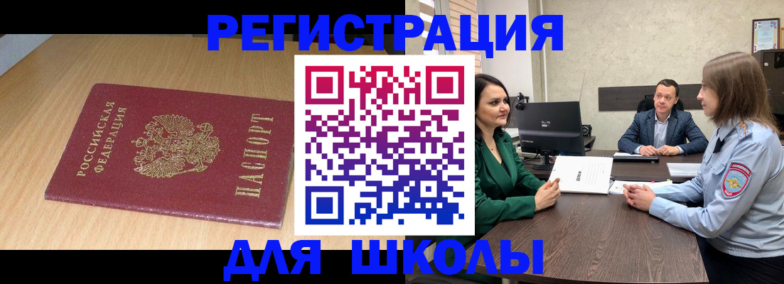 миграционный учет в Сертолово