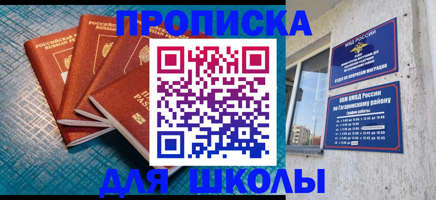 купить прописку в Сертолово