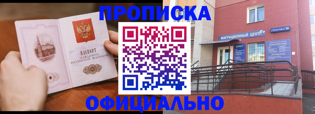 временная регистрация в Сертолово